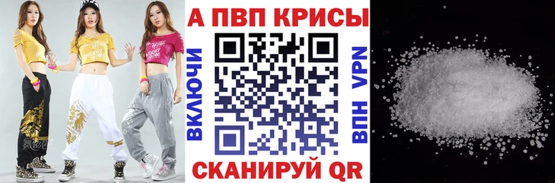 A-PVP мука Обнинск