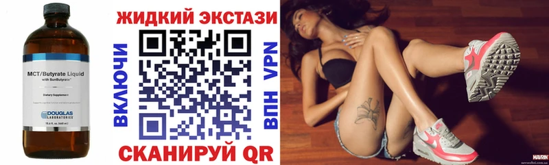 БУТИРАТ оксибутират  Обнинск 