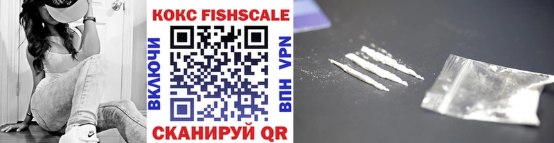 КОКАИН FishScale  где можно купить наркотик  Обнинск 