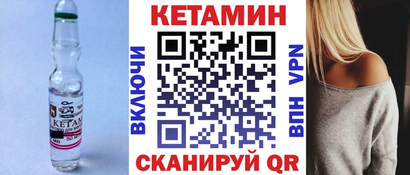 Кетамин ketamine Обнинск