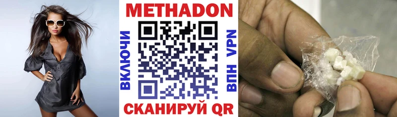 МЕТАДОН кристалл  Обнинск 