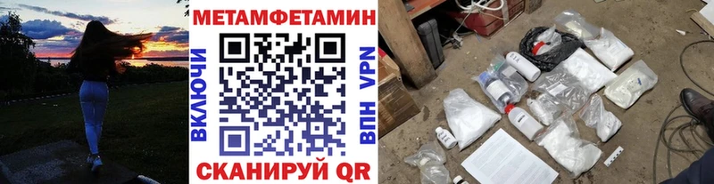 ссылка на мегу ССЫЛКА  купить наркотики цена  Обнинск  МЕТАМФЕТАМИН витя 