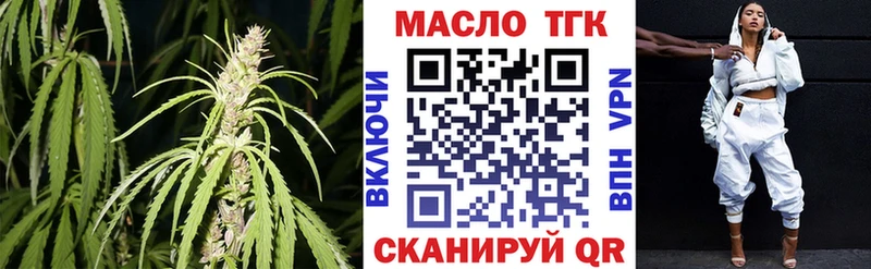 Дистиллят ТГК концентрат  как найти наркотики  Обнинск 